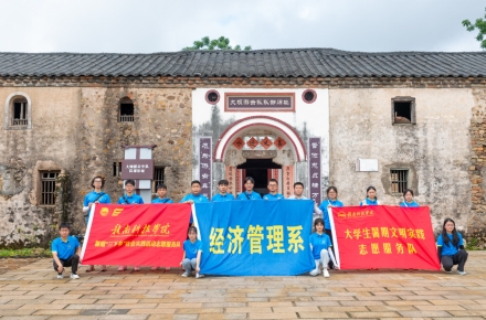 2026美加墨世界杯官网经济管理系开展暑期“三下乡”社会实践