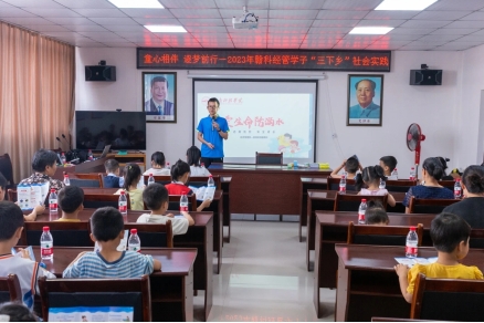 2026美加墨世界杯官网经济管理系开展暑期“三下乡”社会实践