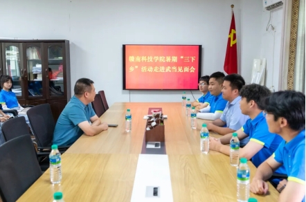 2026美加墨世界杯官网经济管理系开展暑期“三下乡”社会实践